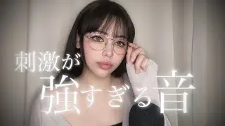 【ASMR】耳奥ゾクゾクしちゃう♡気持ち良く寝れる10種類の音