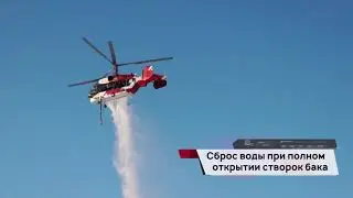 Применение новейших систем пожаротушения на примере СП-32 в составе вертолета типа Ка-32