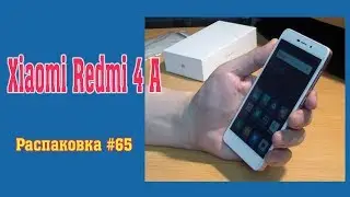 Смартфон Xiaomi 4 A. Распаковка #65.