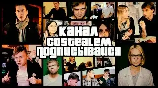 ТРЕЙЛЕР КАНАЛА
