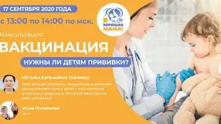 Вакцинация