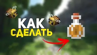 Как сделать зелье огнестойкости в Майнкрафте | ГАЙД