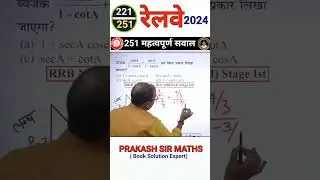 Railway Maths 