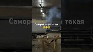 Загорелась баня 😂 #мирбань #баня #лес #пожар
