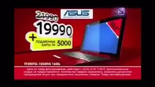 Реклама М видео 2013 Планшет Asus за 19.990 руб