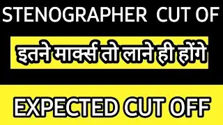 rsmssb stenographer latest news | stenographer cut off | rsmssb stenographer final cut off | steno