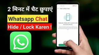 Lock Chat on Whatsapp || Hide Whatsapp Chat || Lock and Hide Whatsapp Chats & Numbers