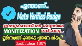 Meta Verified Badge എന്താണ്.? അതുണ്ടെങ്കിലോ fb monitization കിട്ടൂ.?🤔 