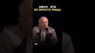 Я 9й год без мяса а ты? 