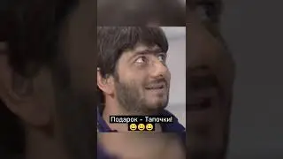РАВШАН И ДЖАМШУТ. СВОРОВАЛИ ТАПОЧКИ С ТРЕТЬЯКОВКИ ДЛЯ НАЧАЛЬНИКА #shorts #нашараша #юмор #тнт #fypシ