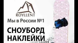Заказать Принт на доску с доставкой по России