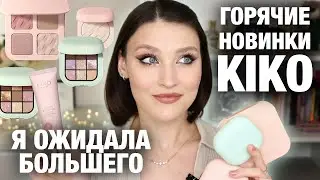 KIKO MILANO по цене люкса😱ОБЗОР НОВИНОК! Коллекция Beauty Essentials. ТАКОЕ ВЫ ЕЩЕ НЕ ВИДЕЛИ!