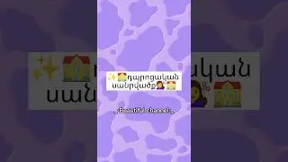 ✨🏫Դպրոցական սանրվածք✨🏫💯 