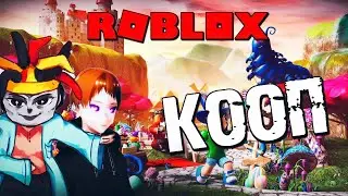 Roblox ( кооп с Хелзи )