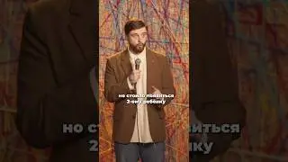 Второй ребенок меняет всё #стендап #шутка #викторкопаница #комедия #юмор