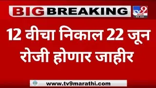 HSC RESULT 2021  | HSC EXAM 2021 UPDATE NEWS | HSC EXAM 2021 UPDATE NEWS TODAY