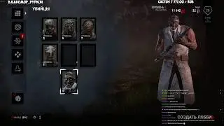 Dead by Daylight с Шуссом (15 Мая) ●Twitch.tv/beastqt