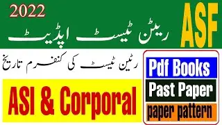 Asf written test roll number slips 2022|| Asf written test prepration 2022 | Asi & corporal 2022 ||