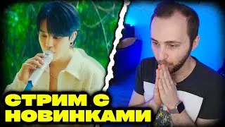 JIMIN (BTS), SEVENTEEN, XG, SHINee, AB6IX, DREAMCATCHER, KARD, NCT, P1HARMONY // stream 10.06.23