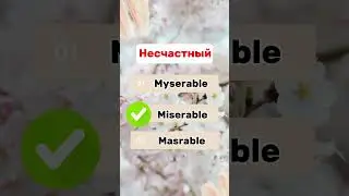 Английский на каждый день #englishvocabulary #английскийдляначинающих #веселыйанглийский #englishlan