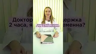 Больше интересной информации в моём профиле Instagram 💜 #гинекологлена #докторлена #гинекология