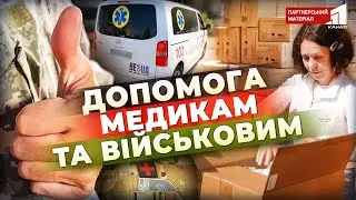 ❤️Допомога медикам та військовим на $50 000! Американські волонтери передали медичні розхідники