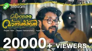 LATEST ALBUM SONG  2024 | MADEENATHE VAATHILKKAL |മദീനത്തെ വാതിൽക്കൽ