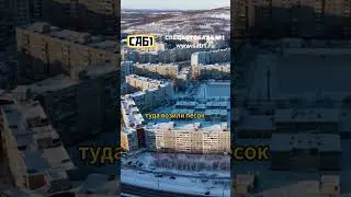 Лежачий небоскреб -самый длинный жилой дом в России
