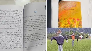 chapter 7 (bijuka) || class 12th urdu new course || surendra prakaash || short story.
