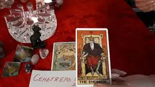 1-10 Сентября | ТЕЛЕЦ🔮Таро - Прогноз ++ БОНУС | Ответ на ситуацию - СЕЙЧАС ☀️🍀😘❤️
