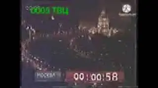 Фрагмент конца эфира (ТВ-Центр, 01.02.2010)