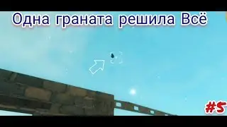 #5. ПУСТЫЕ ЗЕМЛИ часть 5. Диверсант