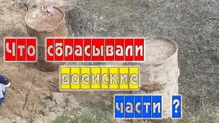 Сброс металла, утилизация СССР