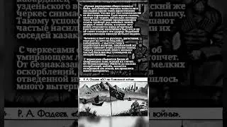 Геноцид Черкесов | Circassian Genocide