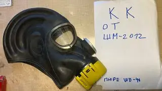 Клапанная коробка от шм-2012