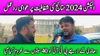 Public Reaction on Elections 2024 in Pakistan | What Kind of a Joke It Was ?