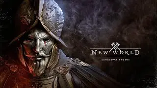 Тестим New World