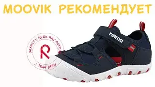 Сандалии Reima Rhombus 569421-6980
