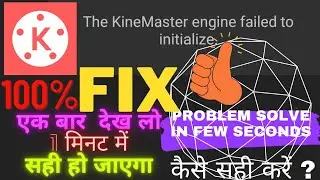 The kinemaster engine failed  To initialize | kine master new version error problem solved | 2021
