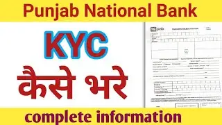 PNB KYC form kaise bhare/PNB KYC form online/PNB KYC form kaise bhare 2021/ how to PNB KYC form