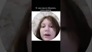 на первом видео я в 11 классе 🤡 подписывайтесь на тг mila_charm