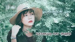 ҚАЗАҚША ӘНДЕР |Жаңа әндер ○@ganitaubaldiev