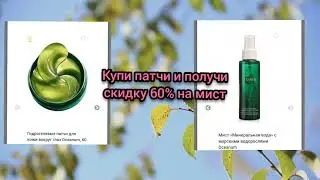 Акции 9 каталога Фаберлик