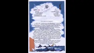 Киев-2003,Форсирование Днепра