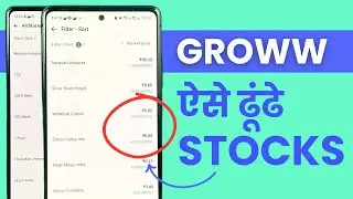 Groww me Stocks Kaise Dhundhe - How to Find Companies to Invest in