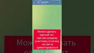 Как создать темы. Как разделить группу в тг на темы