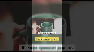 #кофе