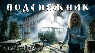 ЗАБРОШЕННЫЙ ЛАГЕРЬ В ГОРАХ И КОМПАНИЯ ТУРИСТОВ. ЧТО МОЖЕТ ПОЙТИ НЕ ТАК? 