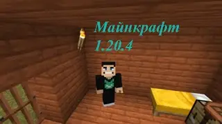 Майнкрафт выживание 1.20.4. #1 - Начало выживания. 1-ая смерть