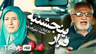 Beautiful Iranian short film 2 MILLION views Award winning winner film festival Thursday Appointment